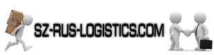 Транспортная компания SZ RUS Logistics г.Шэньчжэнь.  Доставка из Китая