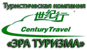 Туристическая фирма "Эра Туризма"