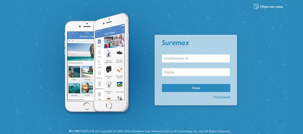 Новый дизайн для сайта компаний в мобильном приложении SUREMAX