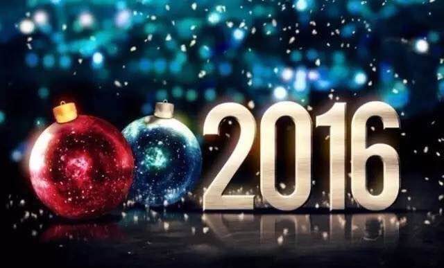 C новым 2016 годом! 新年快乐！